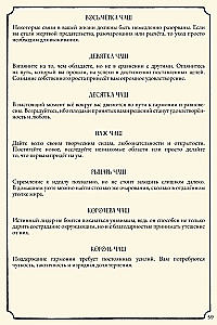 Настольная игра - Свет в тумане